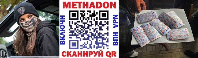 МЕТАДОН methadone Аркадак